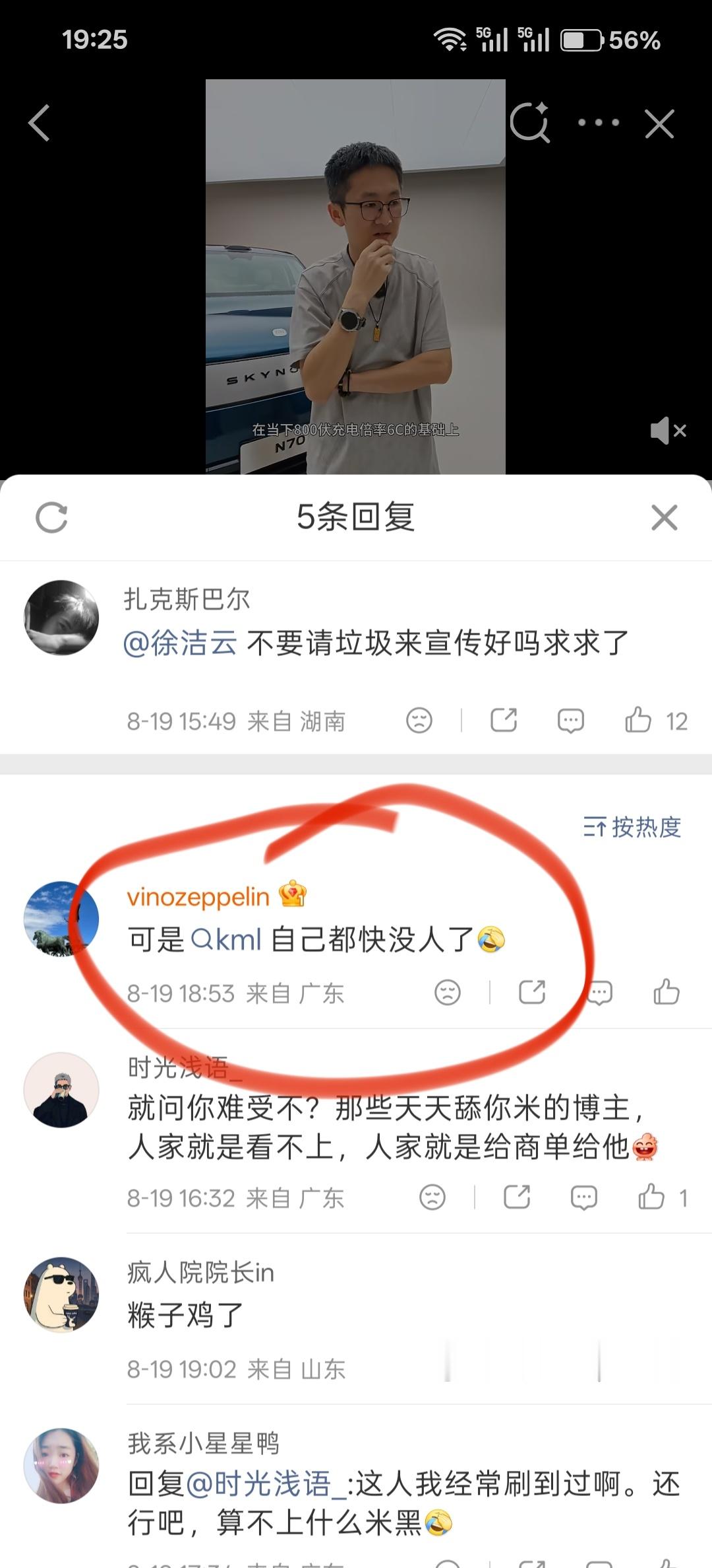 被喷的厉害，继米年框事件之后，米粉们又给小米公关部门上压力了，指责小米...