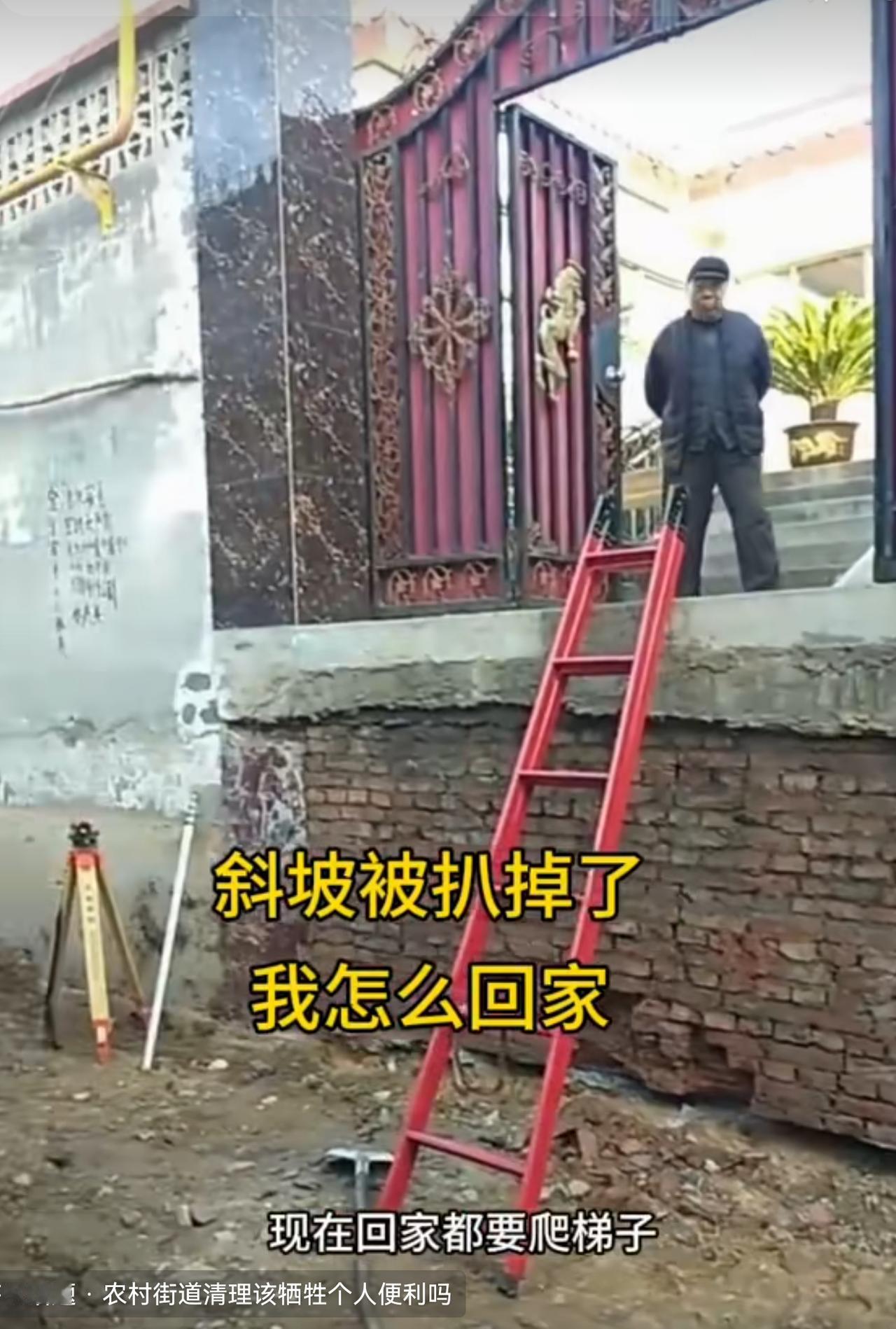 斜坡不要占公共土地利益，要用自己的地，不要贪便宜没够。