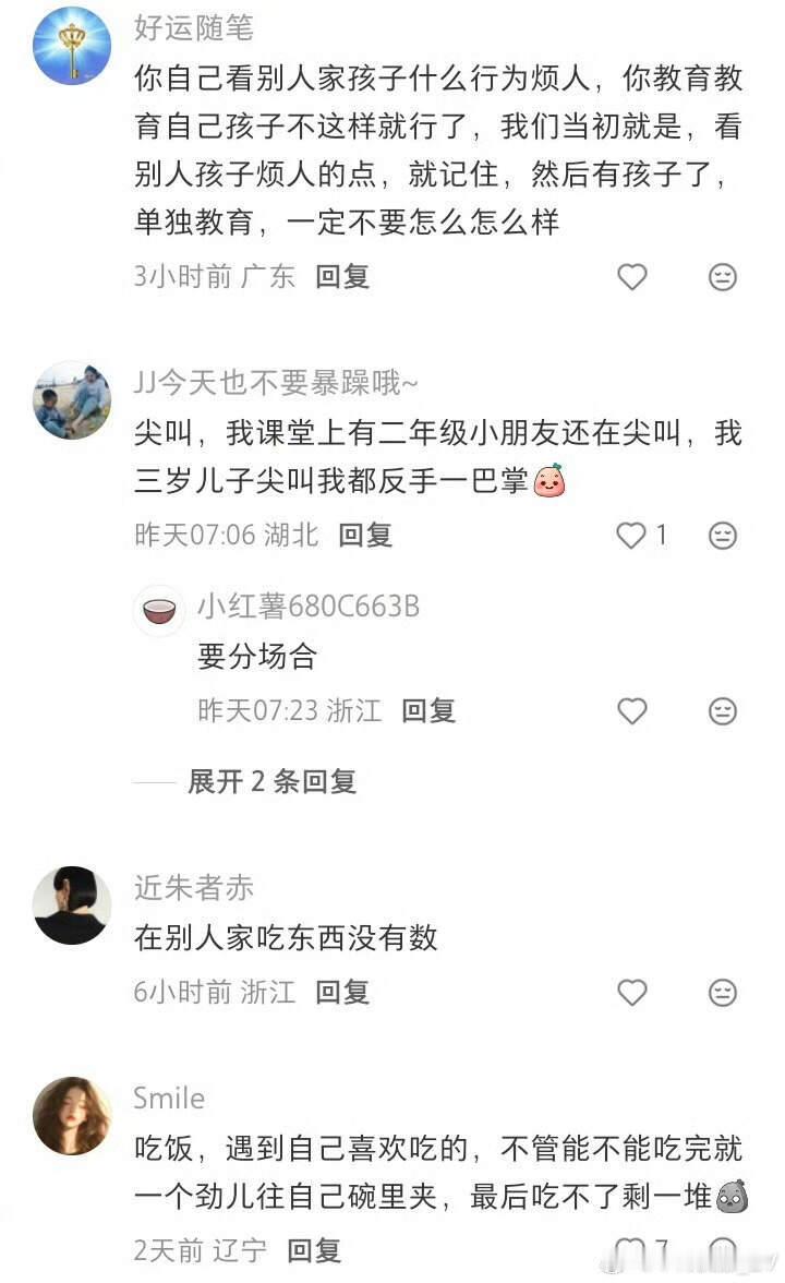 小朋友什么行为会显得没家教？​​​