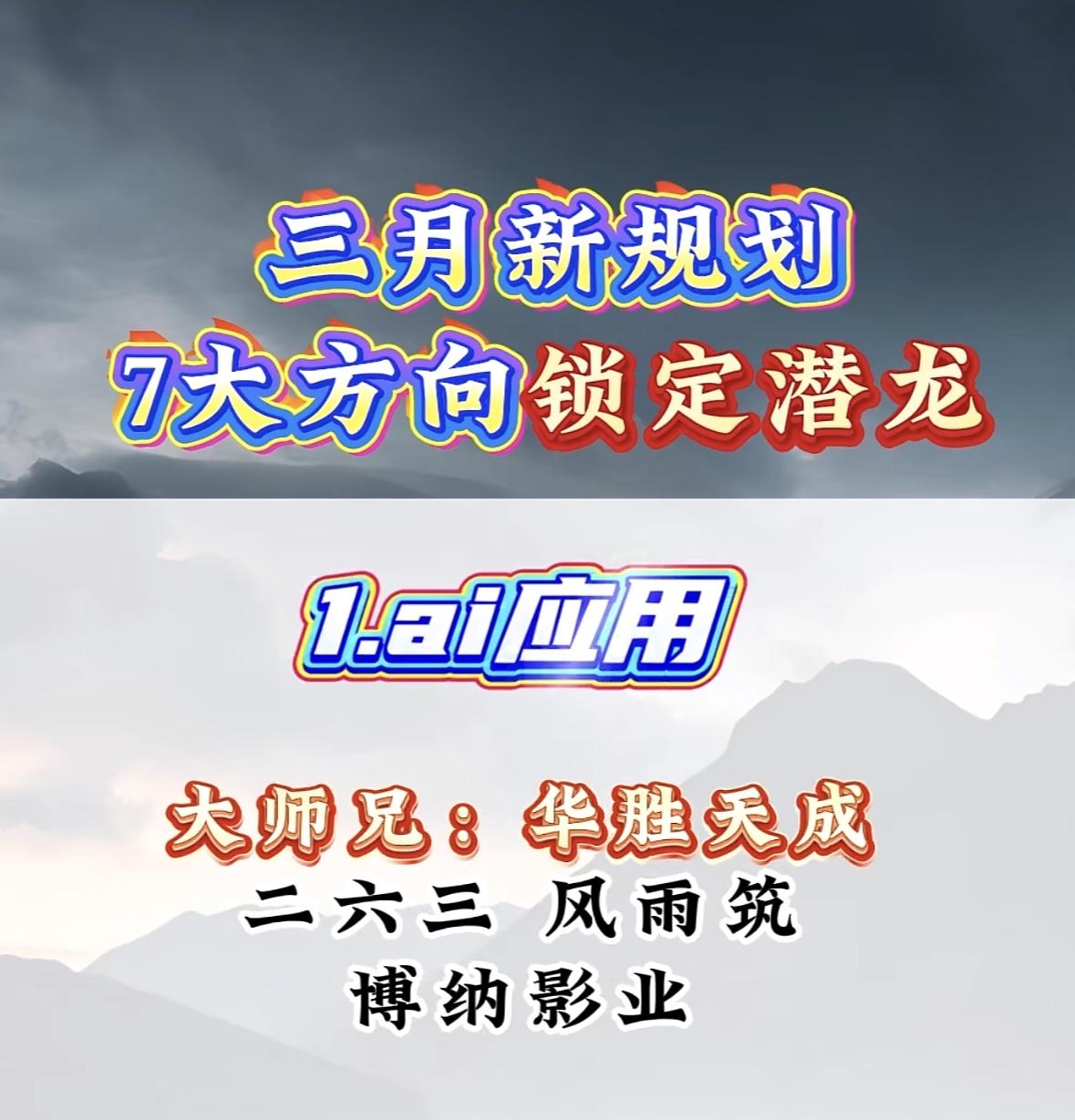 新规划七方向，感觉是要在市场里锁定潜龙了。就说当下，变压器和私募领域就很有潜力。