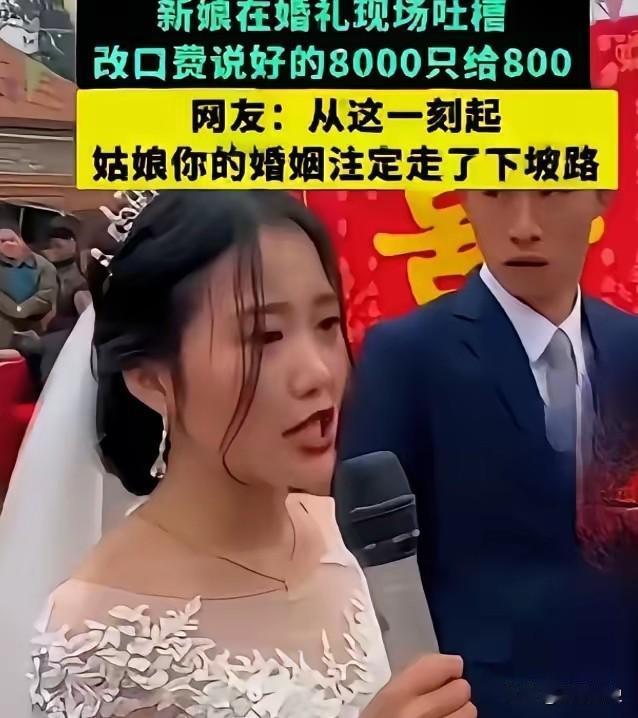 2025年，黑龙江一场婚礼上，新娘突然拿过司仪的话筒，当着200多名亲友质问：“