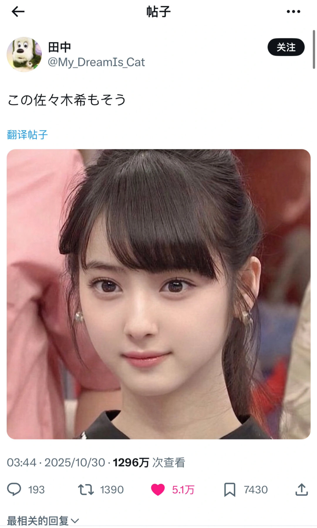 佐佐木希时不时就会被感叹的美貌