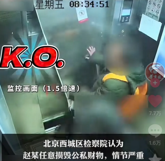 牛劲真大！”近日北京一男子因着急上班，可乘坐的电梯却偏偏赶上反向运行。男子将火气