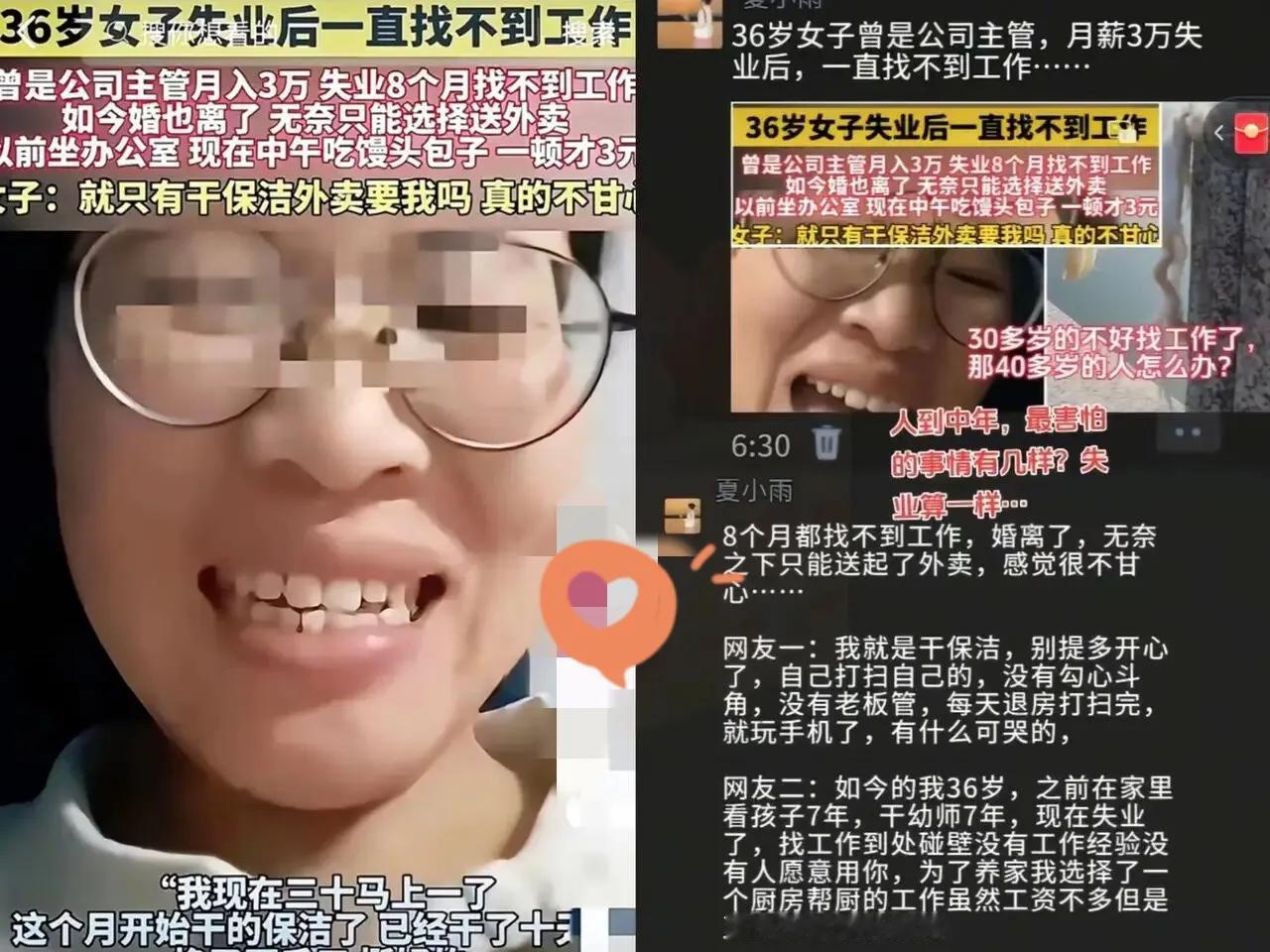 刷到个视频，看得我后脊背发凉！36岁女高管，以前月入三万，在CBD悠哉喝咖啡