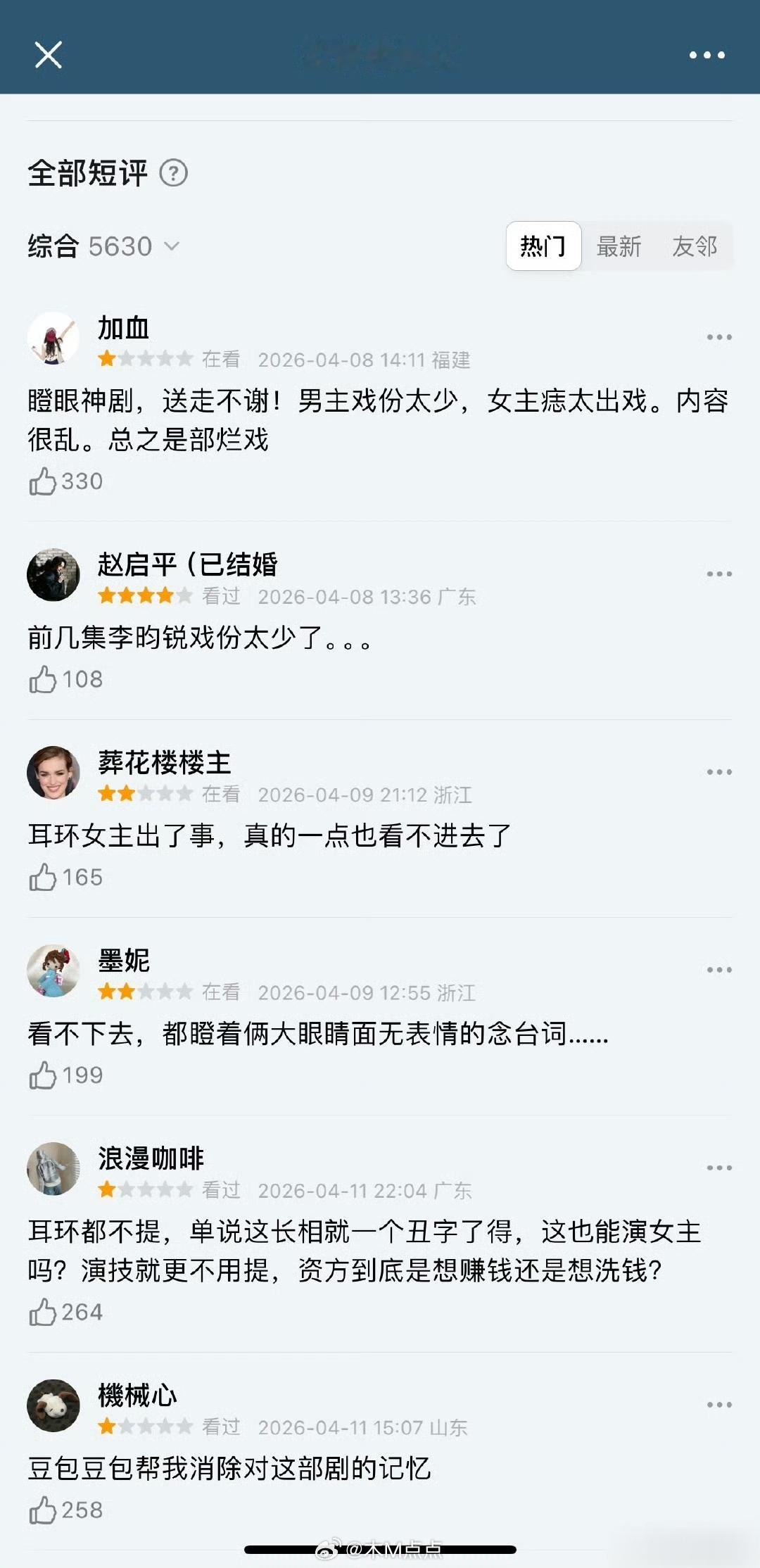 啊这剧评分低到离谱了感觉李昀锐都不该接这部续集，毕竟珠玉在前，本来九重紫以后多