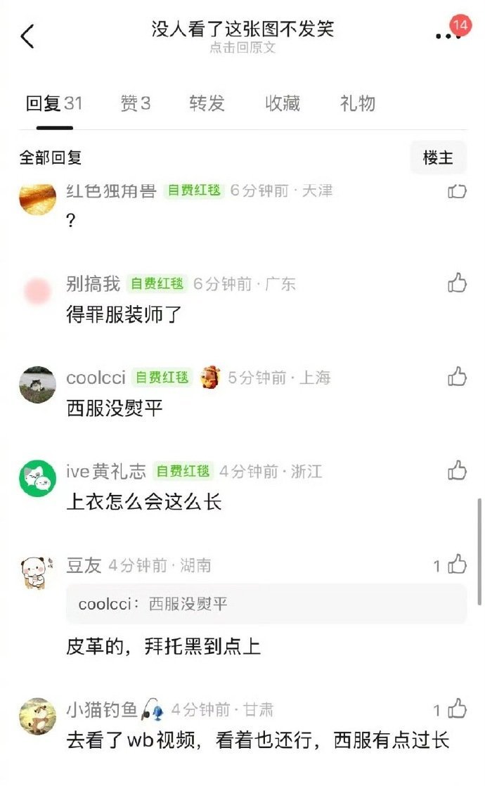 肖战这张图被热议，这造型师就没给他熨衣服还是本来就这样子？