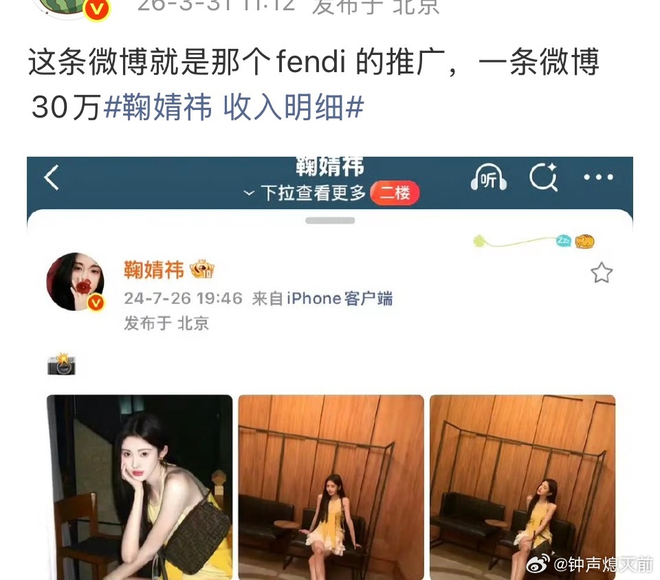 丝芭这招太狠了，收入明细一放，本来同情鞠婧祎被前公司吸血的吃瓜群众一看明星能赚这