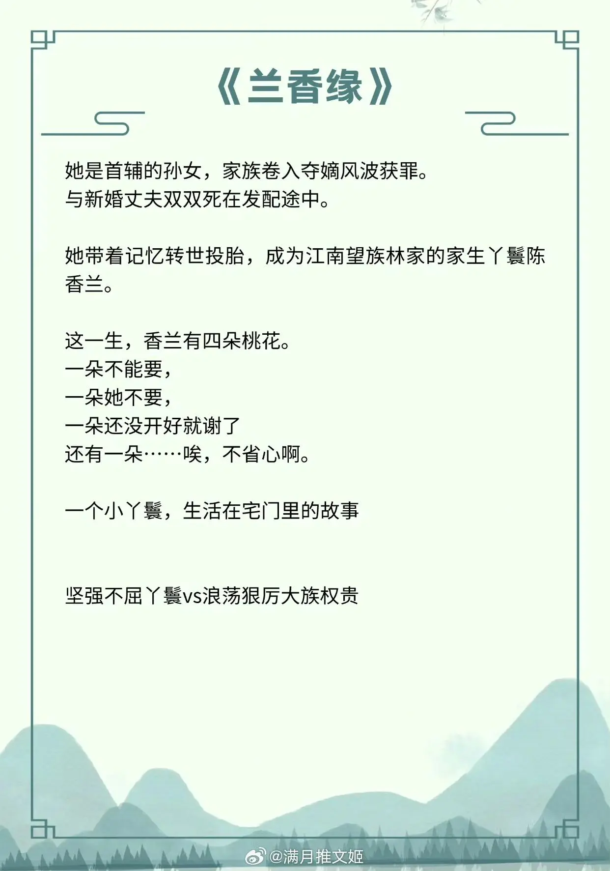 【古言年上男主文】万年铁树开花，老房子彻底着火！  《兰香缘》作者：禾...