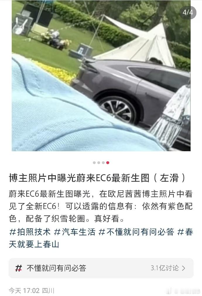 新ec6和新es6没机会提前看了不过从边边角角的信息来看，全新ec6还是毫无疑问