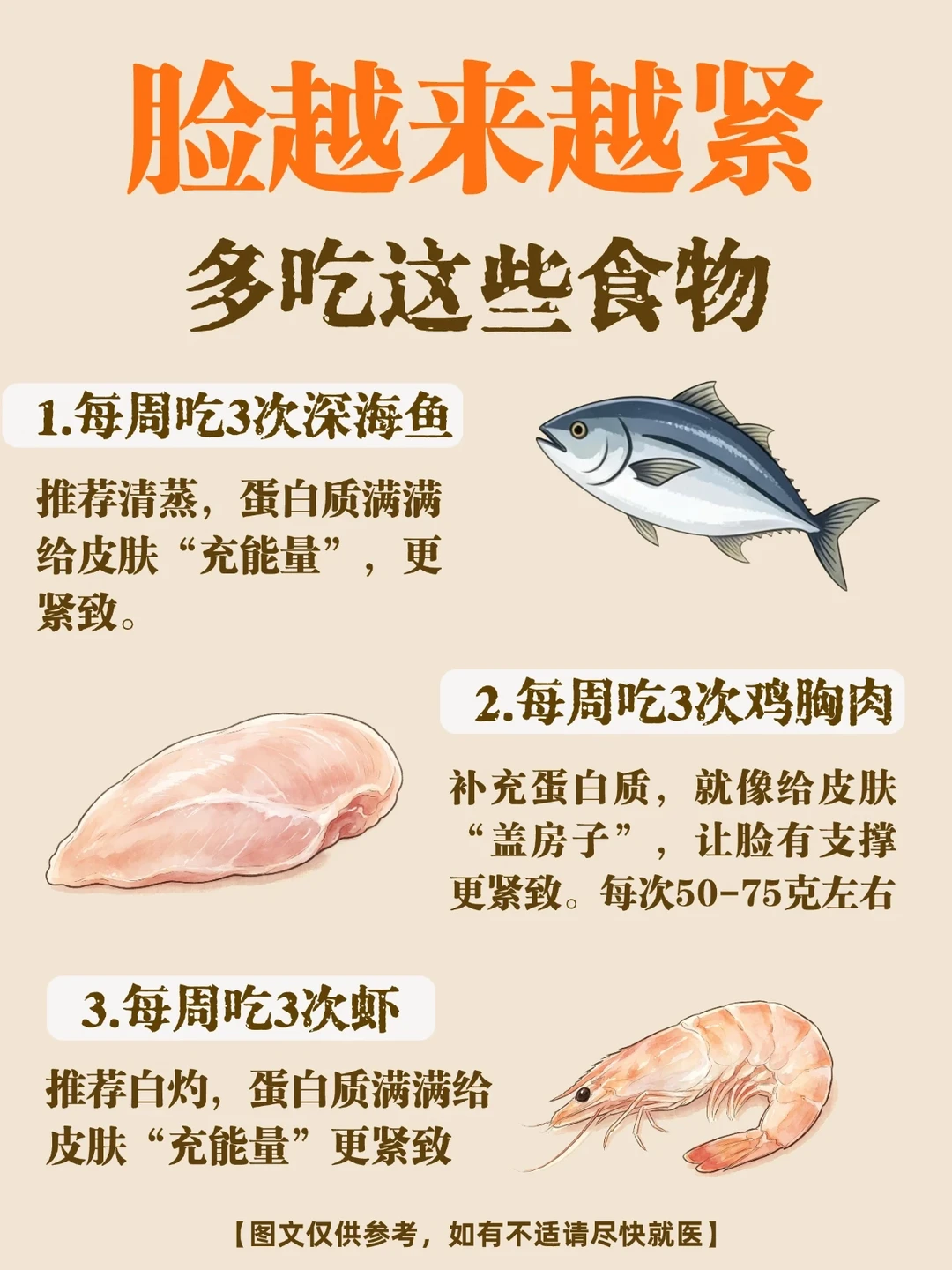 脸垮别慌！18 种家常食材，按这个吃就对了