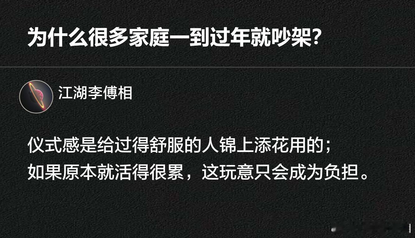 为什么很多家庭一到过年就吵架？