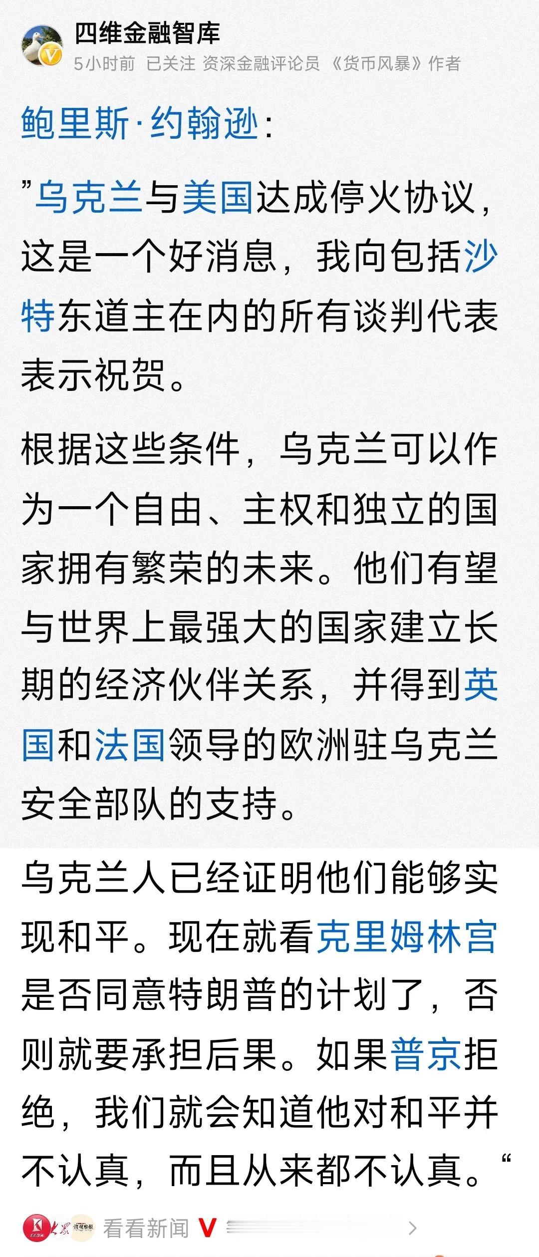 特朗普希望俄国人支持他的停火倡议，可是，仅仅凭嘴上施压，俄国人是不会买账的。他们