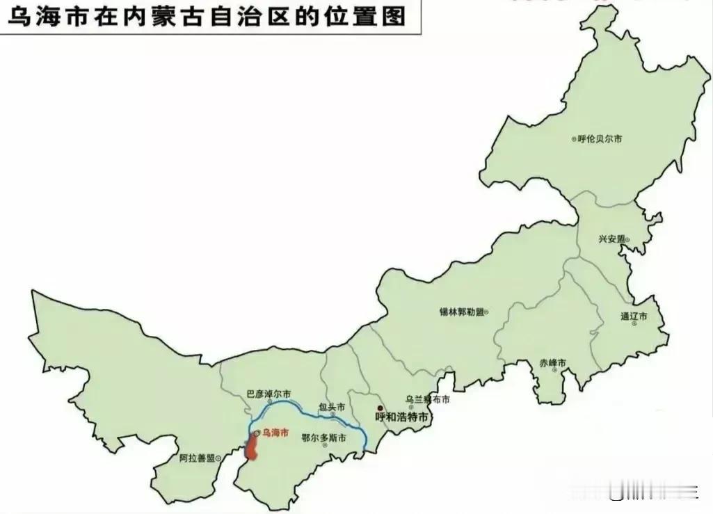 不明白为什么幅员辽阔的内蒙古，下辖的地级市乌海会这么小，面积只有1700多平方公