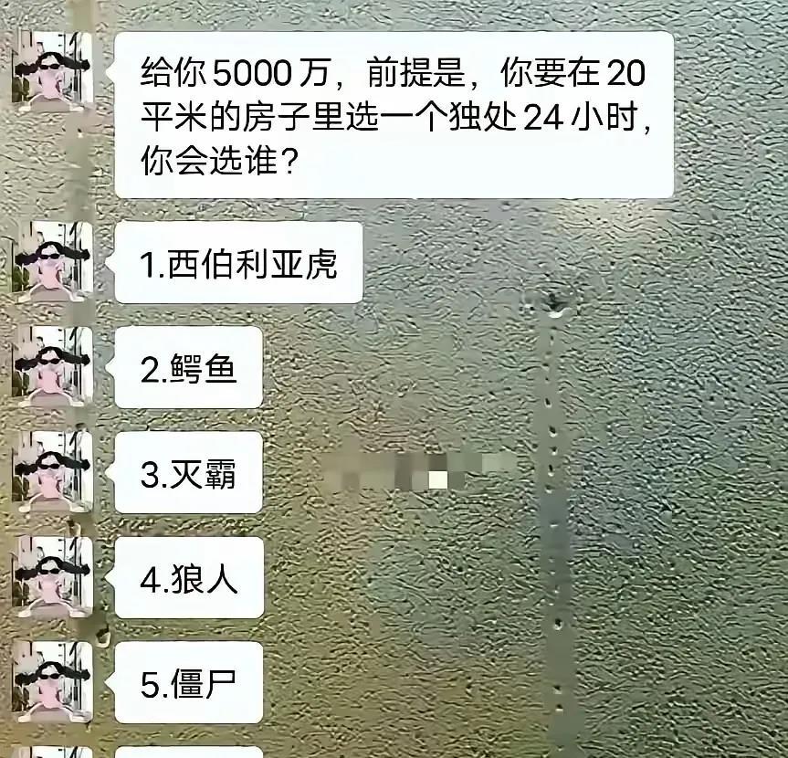 给你50亿，敢不敢？