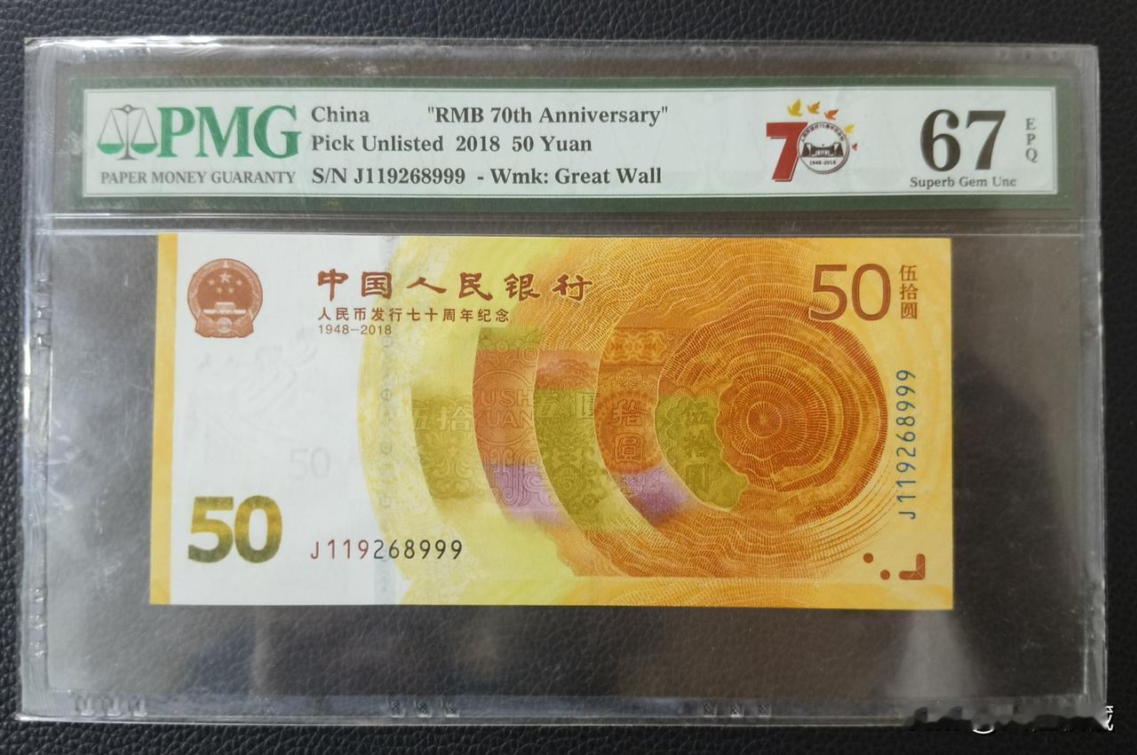 纪念钞的号码哪样算好号码收藏是目前纸币收藏中主流的玩法，同样的号码在不同的品类上