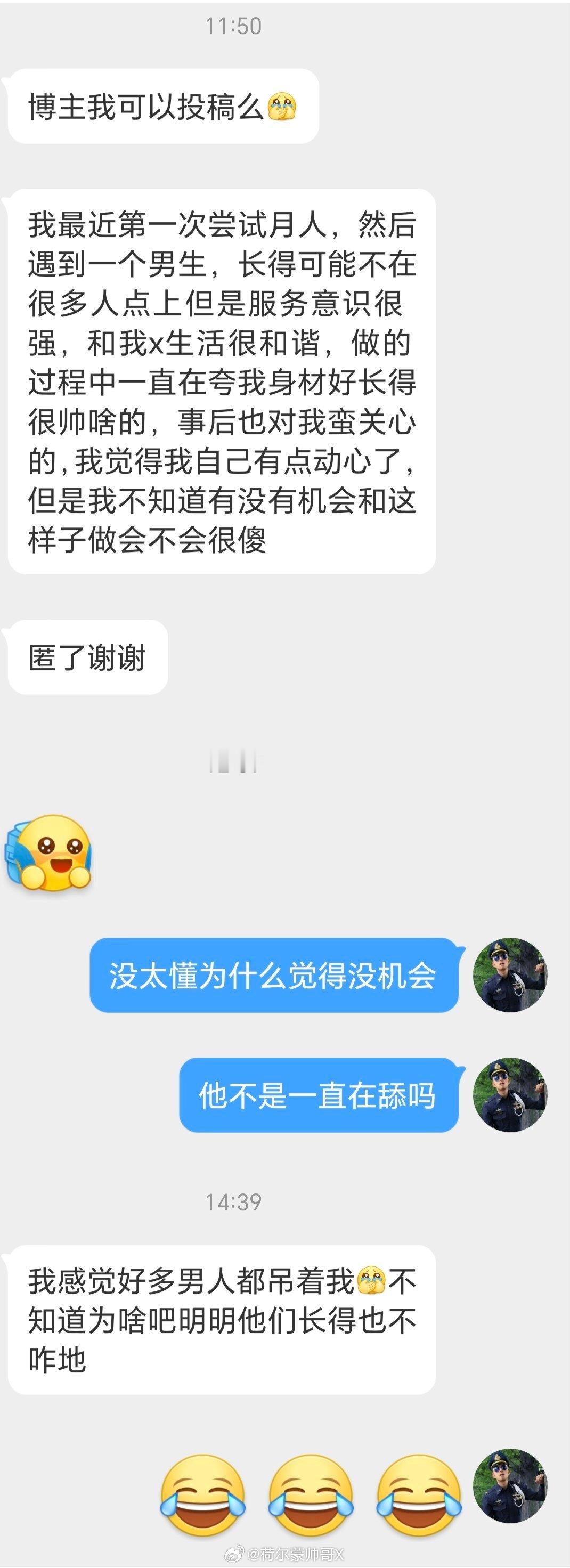 这种是什么心态？