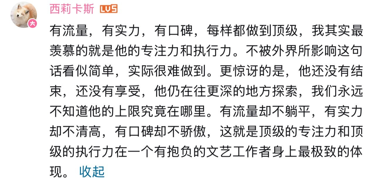 一直在感叹老公这一路走来真的好不容易，翻评论区翻的我又泪目了，年少时就拿过了那么