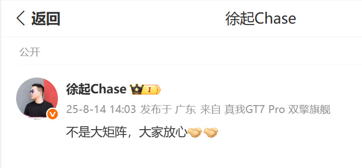 期待真我GT8Pro的可以放心了，官方表示不会采用这种横向大矩阵[握手]​​