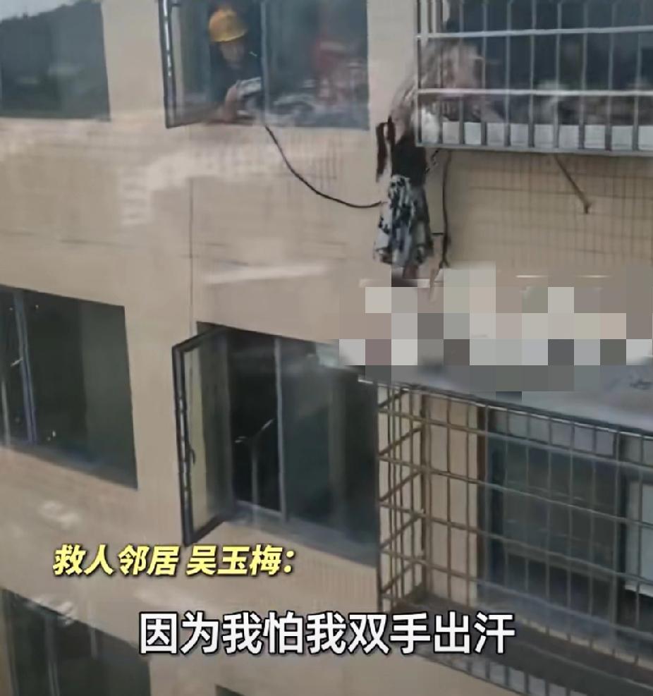 惊险！4岁女童从20楼坠落，被14楼女邻居死死拽住，女子微信喊话邻居帮忙！9月2
