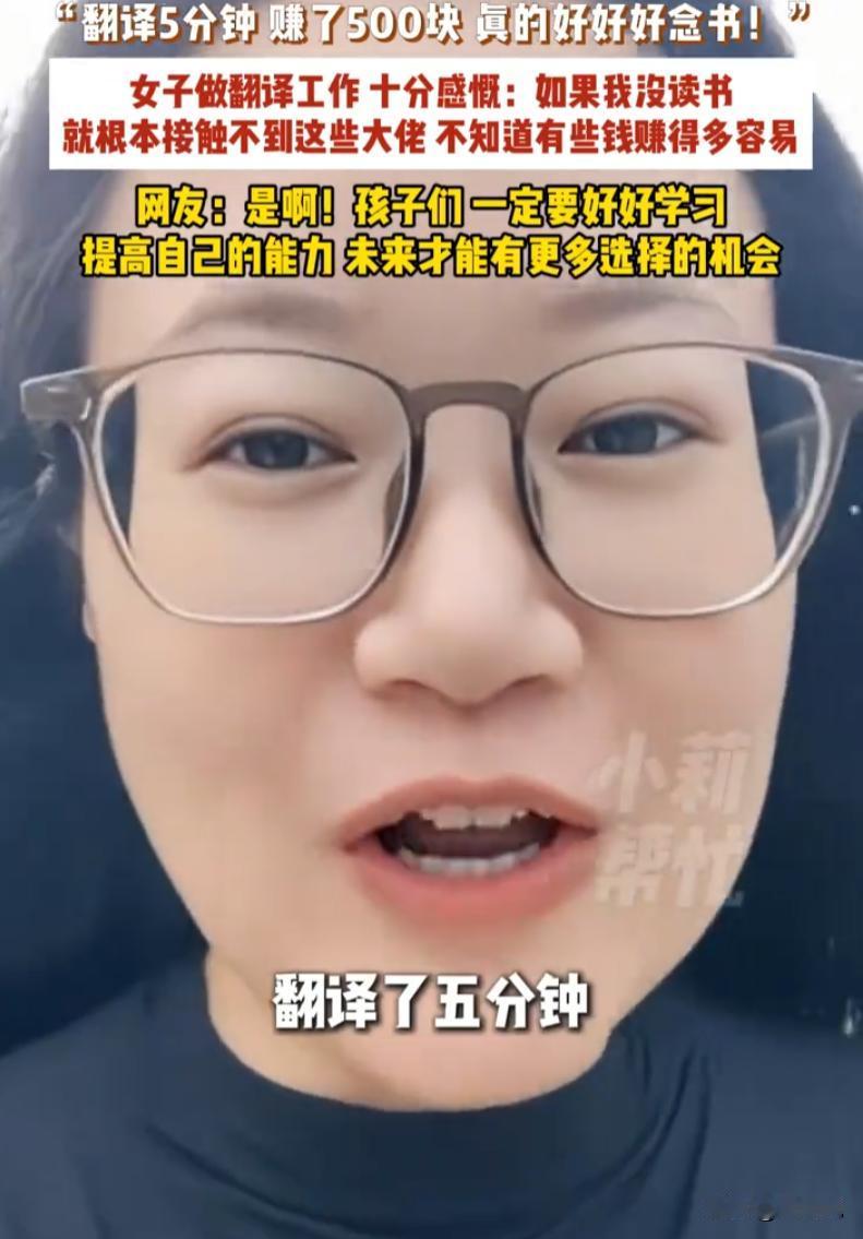 广东，一位英语老师嗓子哑了，上不了课，就去接了个翻译的活。万万没想到，坐下来五分