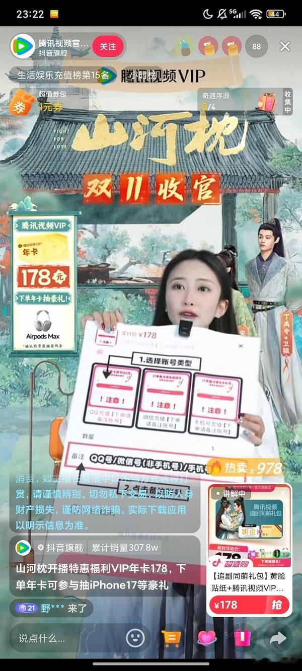 鹅的直播间每天都带货不过这种一般不会请主演赵露思和陈伟霆庆功宴结束后就去了五分