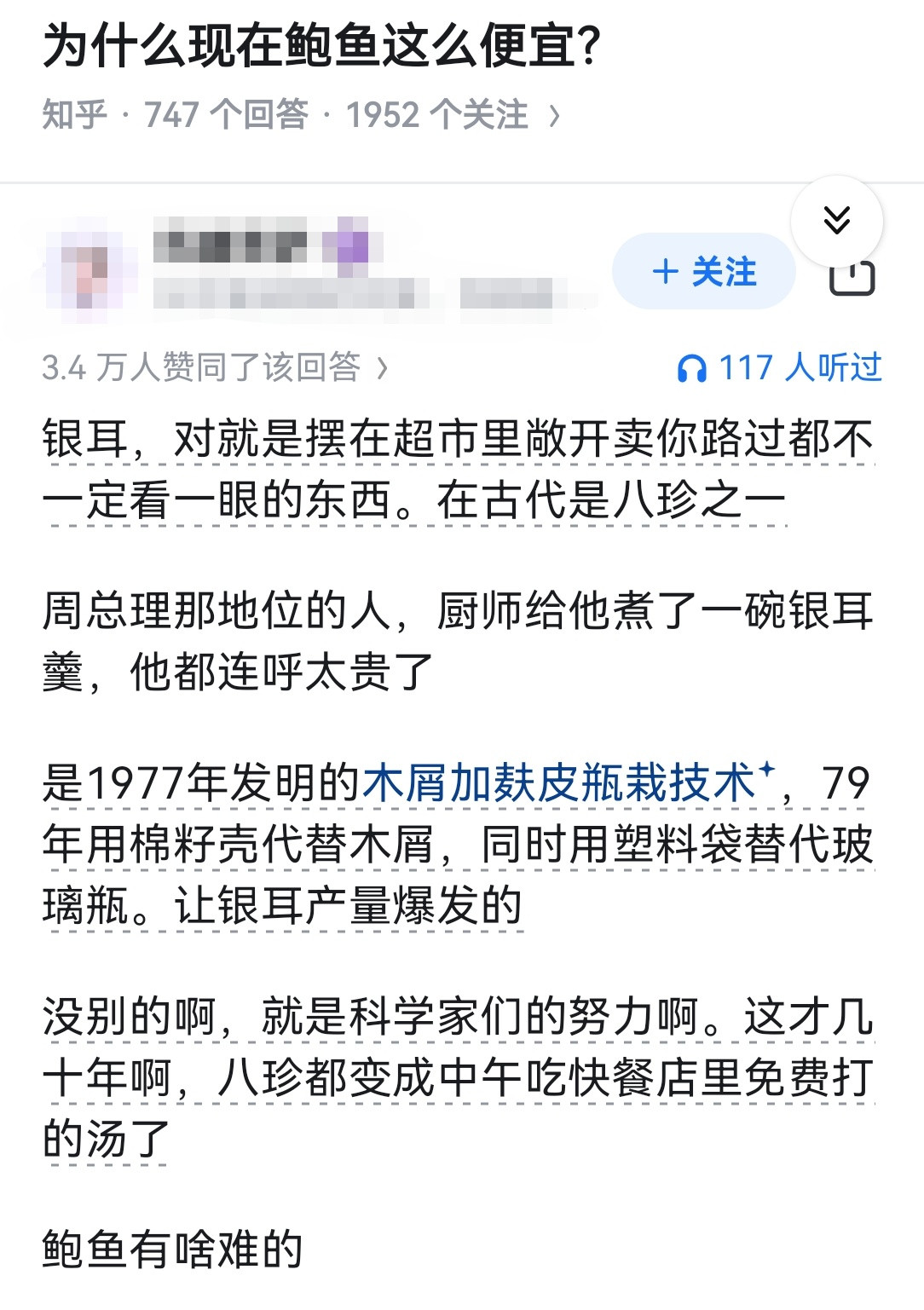 为什么现在鲍鱼这么便宜？