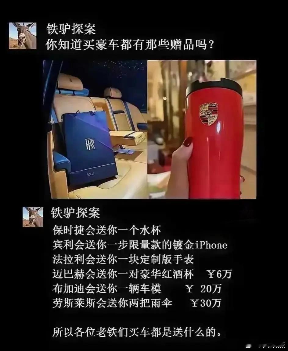 我买车，他们送我一个行李箱！你呢？[笑着哭]​​​