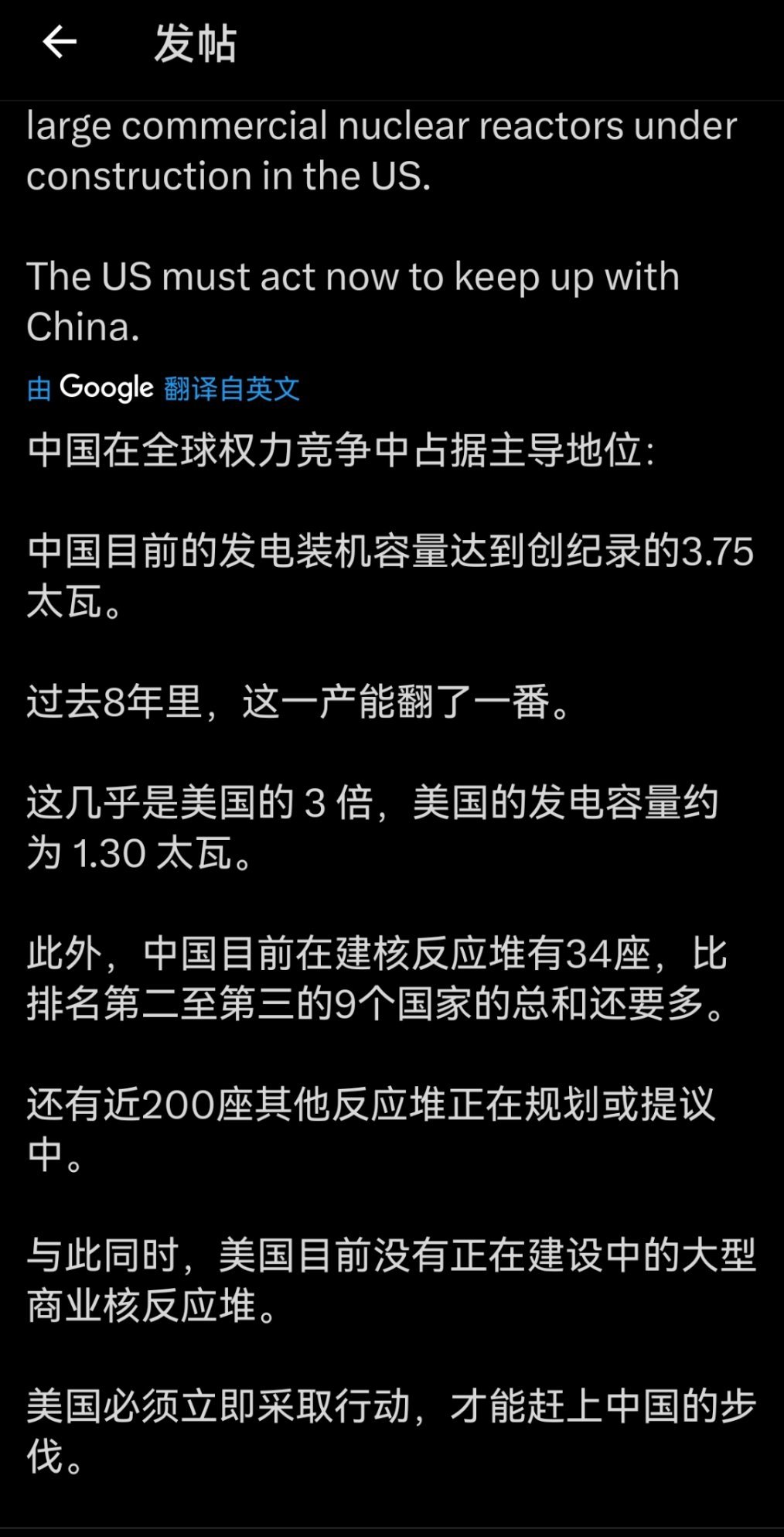 当美国人热议中国的发电量有多么恐怖——