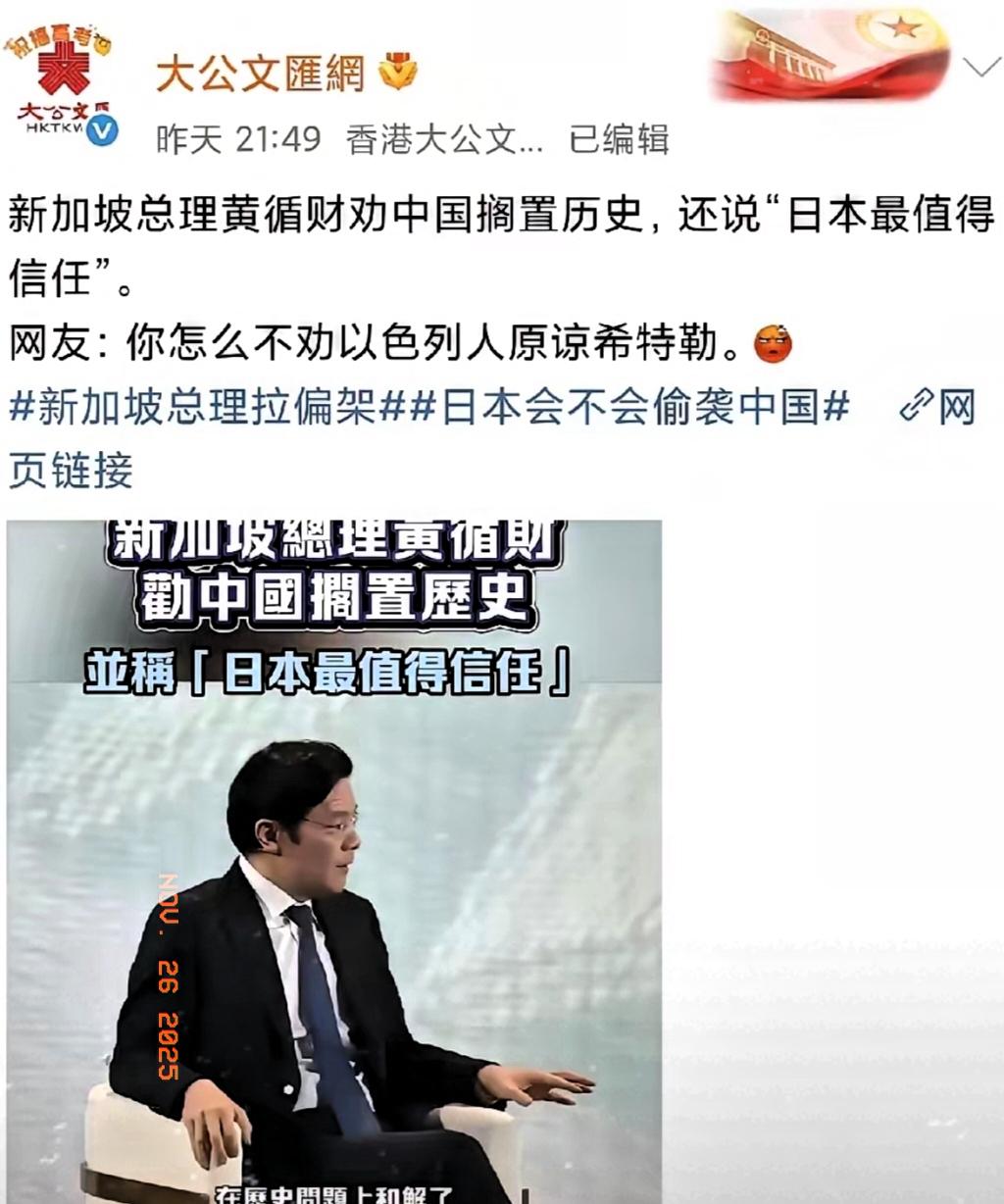 黄循财这次被怼的没有半点脾气！新加坡总理黄循财的话刚放出来，香港报纸直接开怼