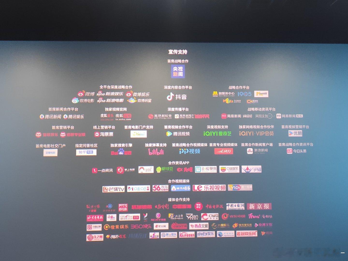 卧槽拍到了啊啊啊啊《得闲谨制》宣传支持首席战略合作〈央视新闻〉