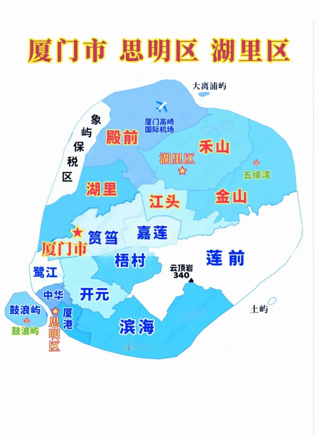 厦门市岛内2个行政区辖15个街道办事处思明区是厦门市的经济、政治、文化、金