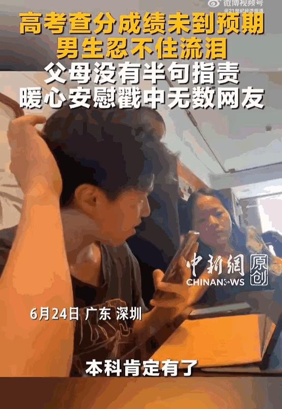 这才是爸爸妈妈都爱你的解释！6月25日，广东深圳，一个高三男生在全家人的期待中查