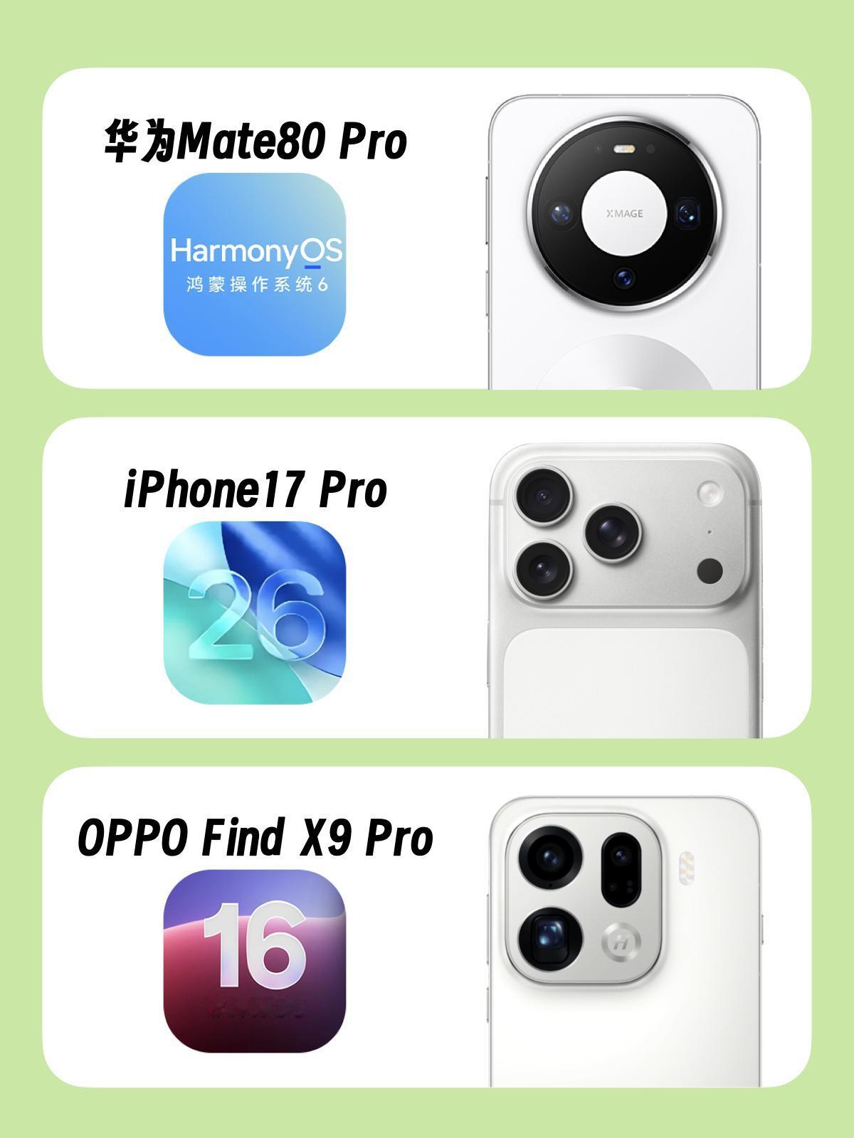 鸿蒙、iOS、安卓三大系统！今年你站哪个阵营？华为Mate80系列终于发布，2