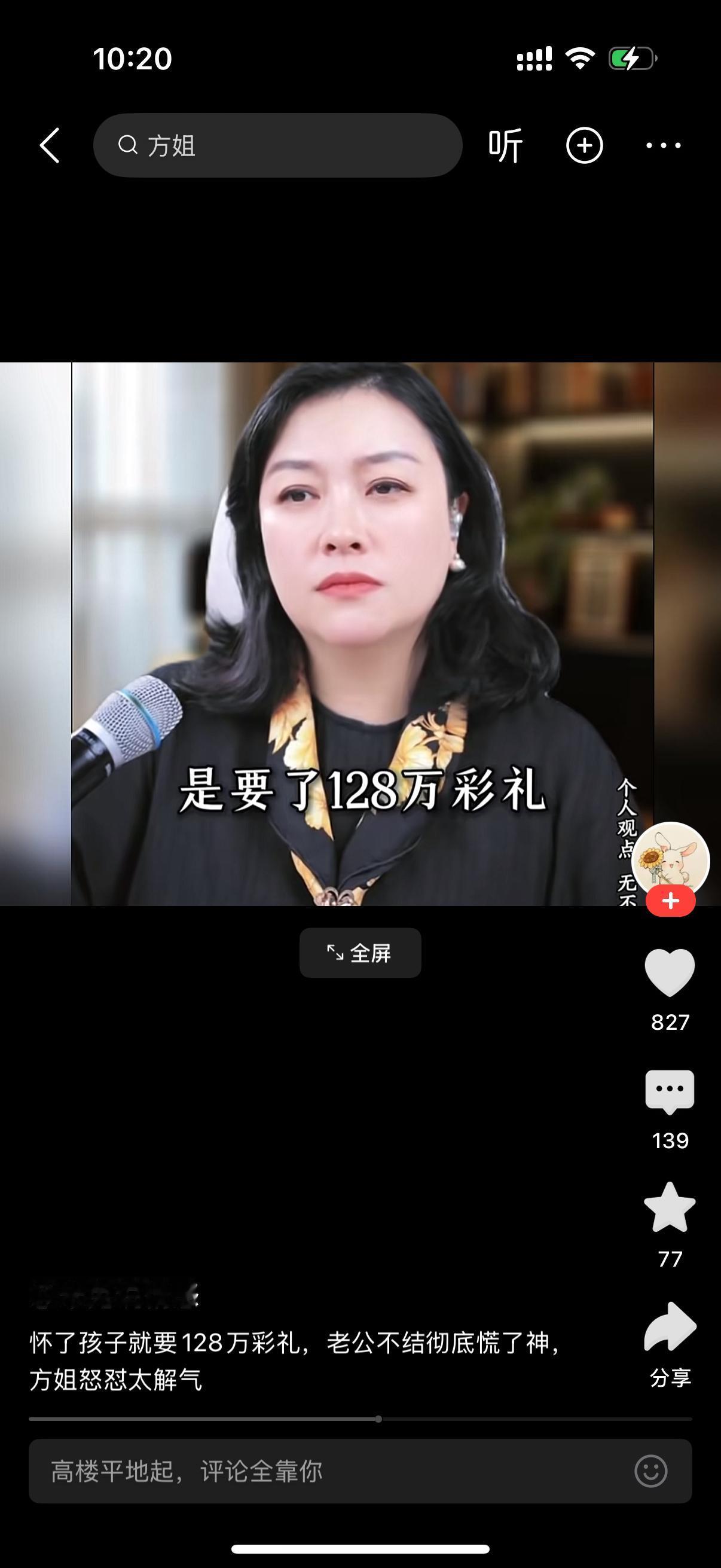 女子打电话说她怀了男友的孩子，现在男友不理她了。律师问她，为啥啊？女子说可能是自