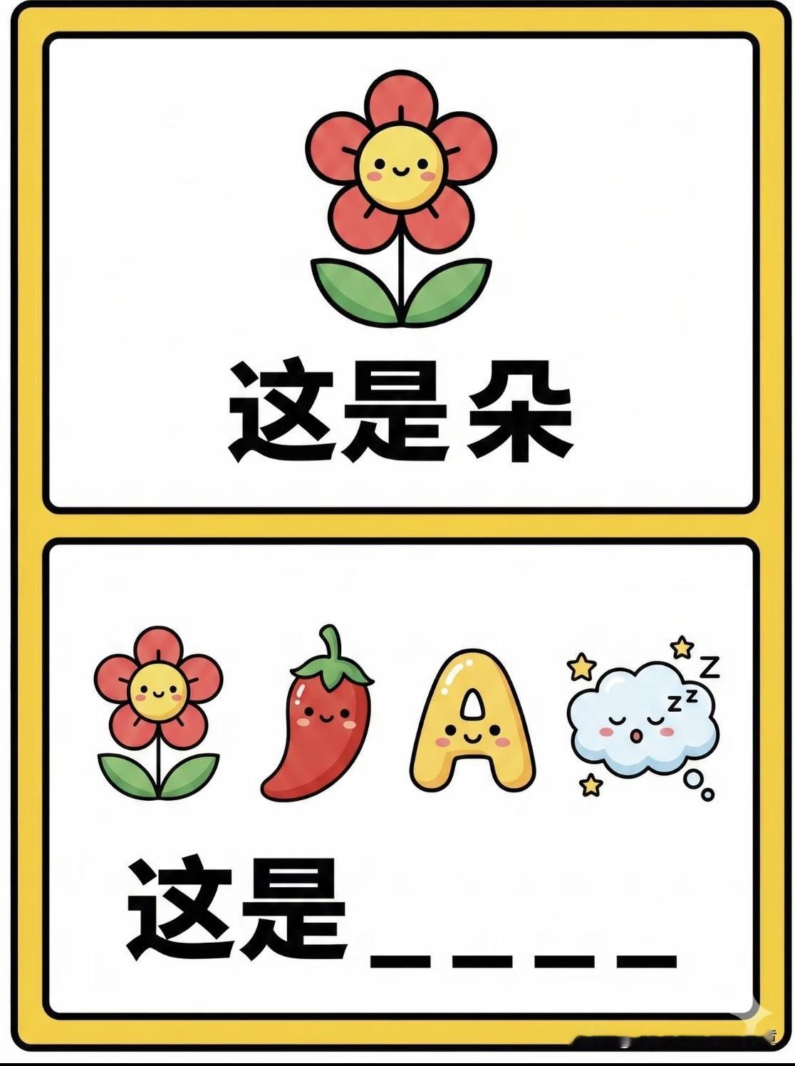 谐音梗挑战童年动画片你看过几部猜猜猜谐音成语猜猜猜谐音谜语谐音梗趣味问