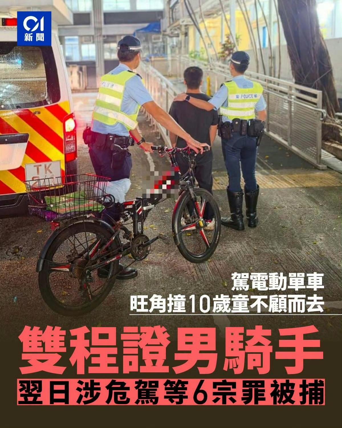 一内地男子骑电单车香港送外卖，撞倒一名男童逃逸，现在面临6项指控，彻底鸡飞蛋