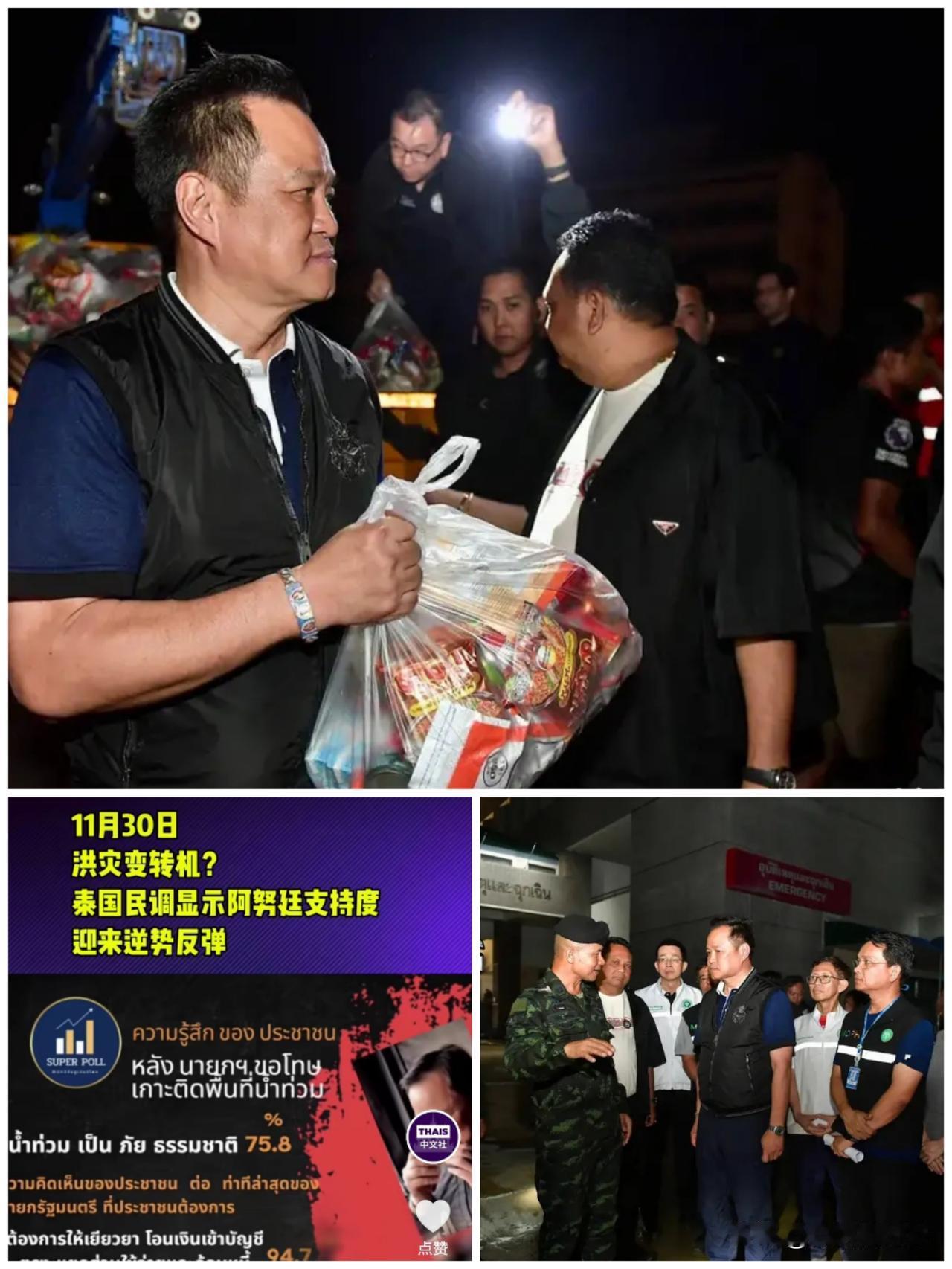 真是意想不到啊，泰国这次洪灾给了泰国总理阿努廷收服人心的机会，让其支持率显著提升