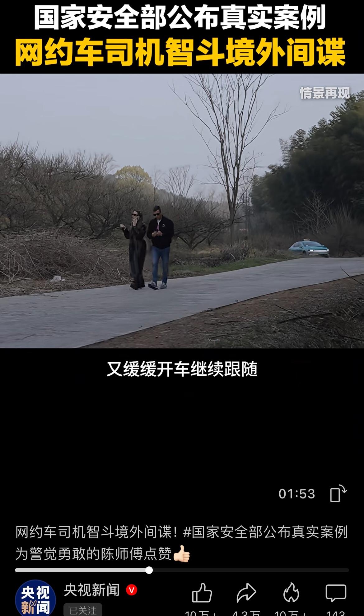 网约车司机陈师傅智斗间谍外籍乘客网约车司机察觉车上的两名外籍乘客行为举止非常奇