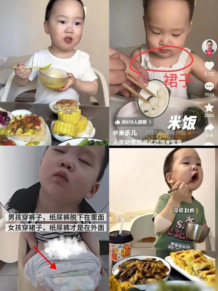 吃播宝宝米乐性别造假被扒：那张坐马桶的照片堪称"铁证"：纸尿裤在裙子外面，这根本