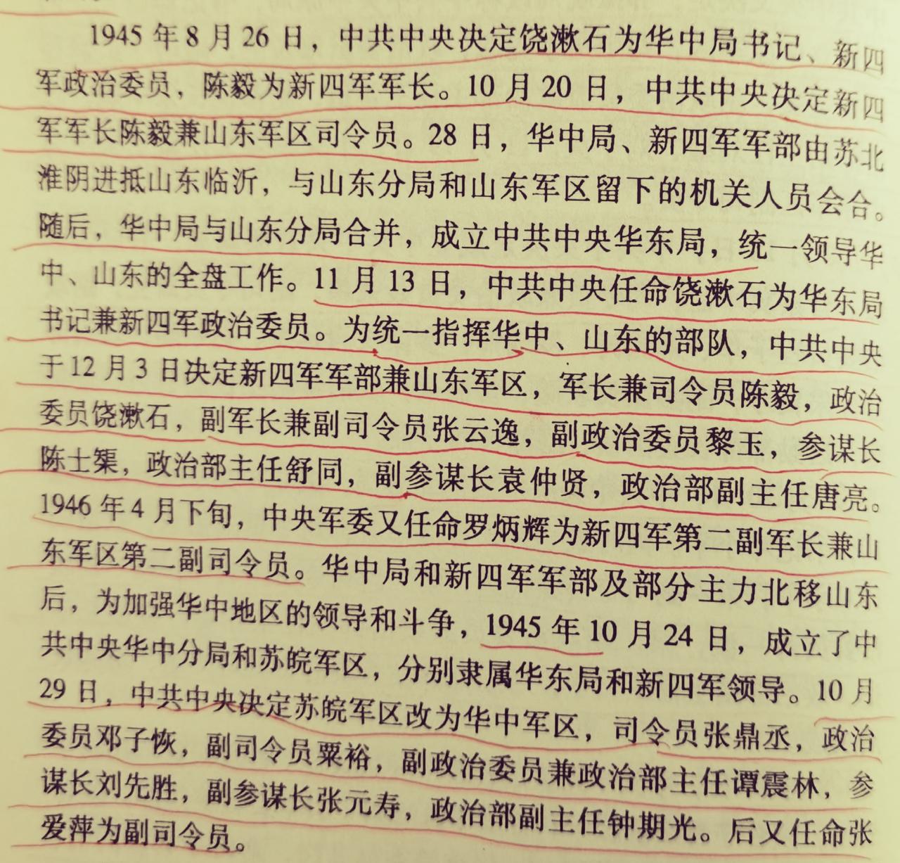 为何说粟裕在解放战争期间的崛起是一种必然？粟裕在解放战争期间的崛起，是整个解