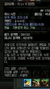 DNF90版本改本后技能攻略[多图]图片5