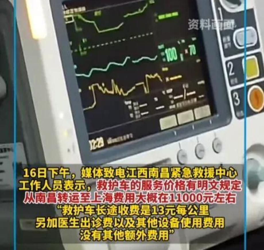 江西天价救护车事件尘埃落定，超额费用已退还。这并非事件的终结，其影响将持续发