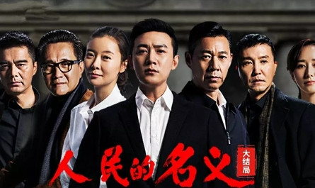 2016年，李路导演在筹拍《人民的名义》时，陈道明被默认是“侯平亮”。但在开拍前