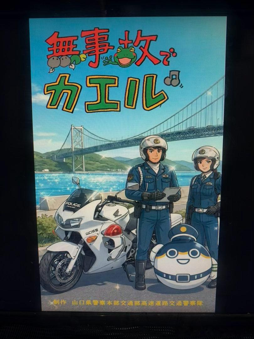 九州道山陽道经由冈山行🚗在福冈新宫泡了温泉感觉很舒适19点出发2