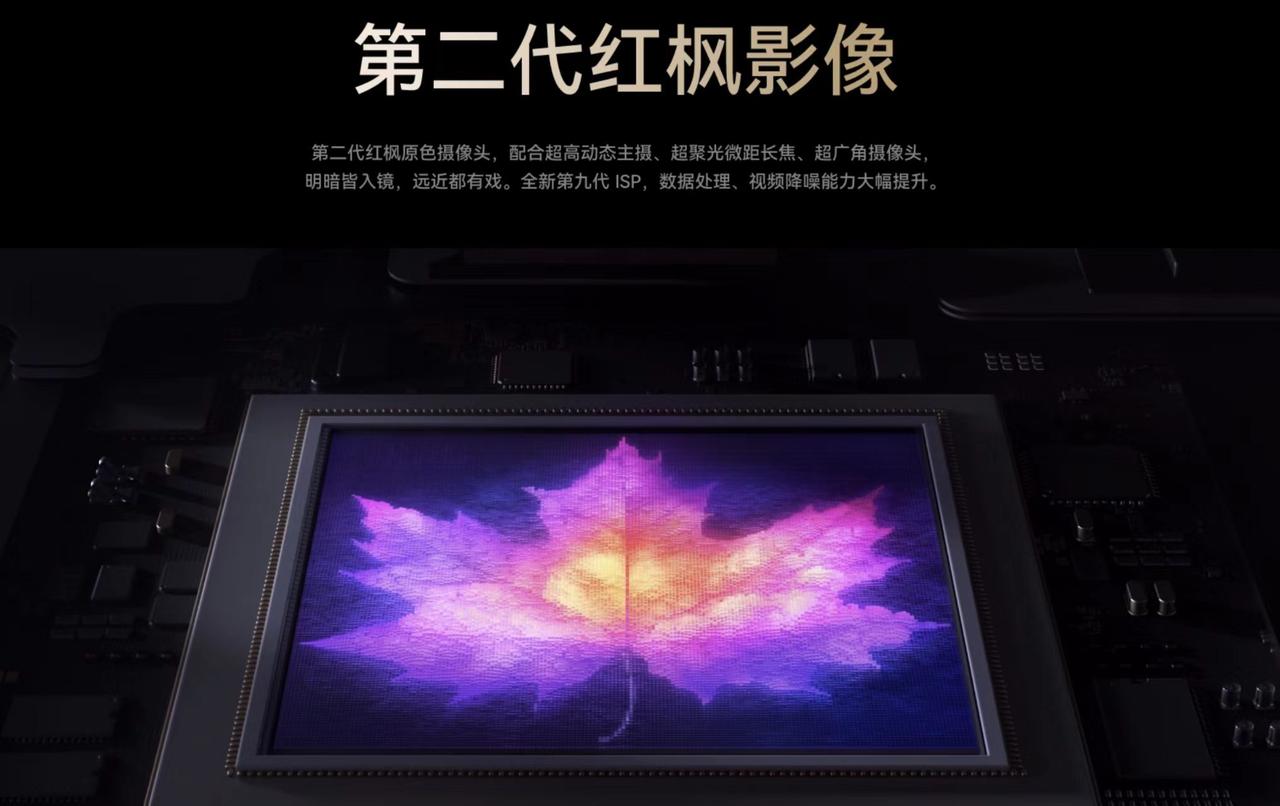 刚看华为春季全场景新品发布会，不得不说华为Mate80ProMax风驰版