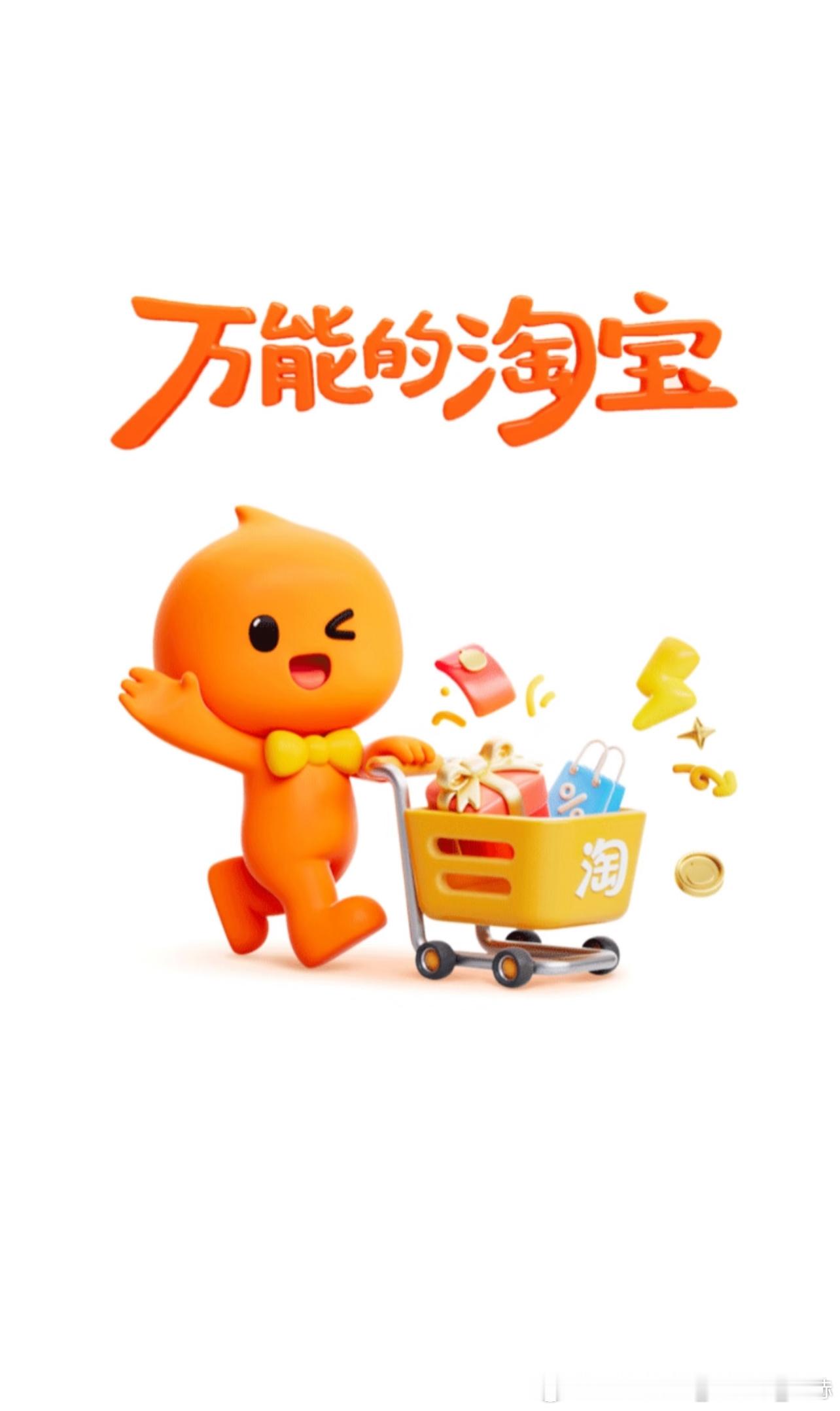 淘宝宣布加入外卖大战4月30日消息，淘宝天猫旗下即时零售业务“小时达”正式升级为