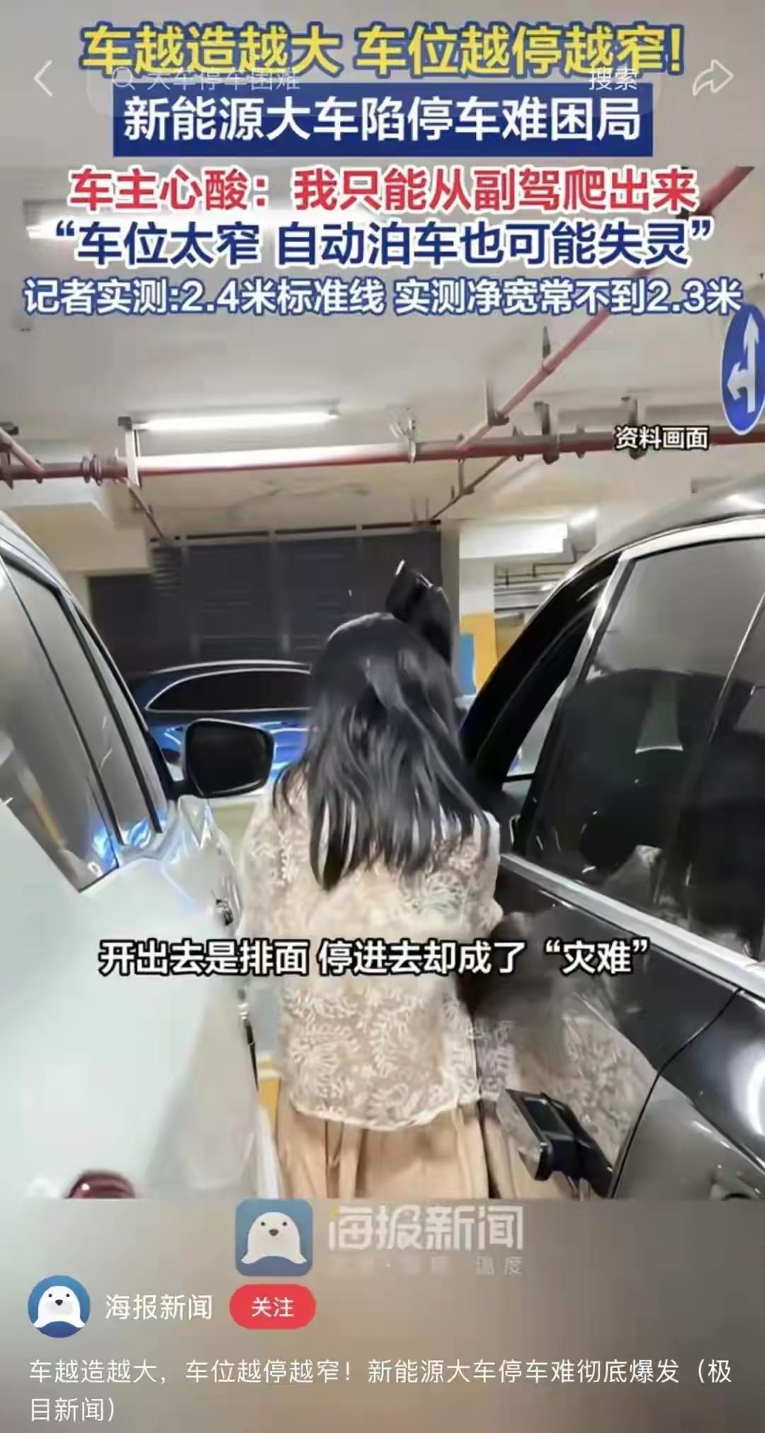 邻居买了辆大电车，你停好了车，车门却只能打开一条细细的缝——你得收腹、侧身、屏住