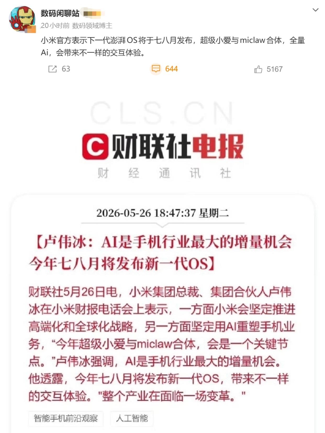 澎湃OS3最近迎来了月更，新增了毕业季限时水印。还想着澎湃OS4没这么快，但博主