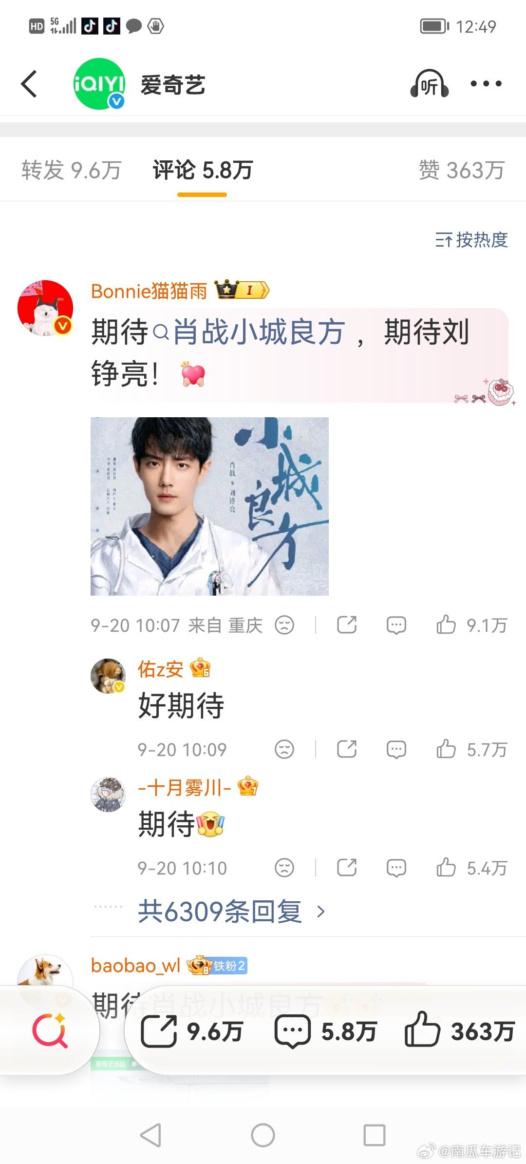 战粉秀了下肌肉[doge]​​​