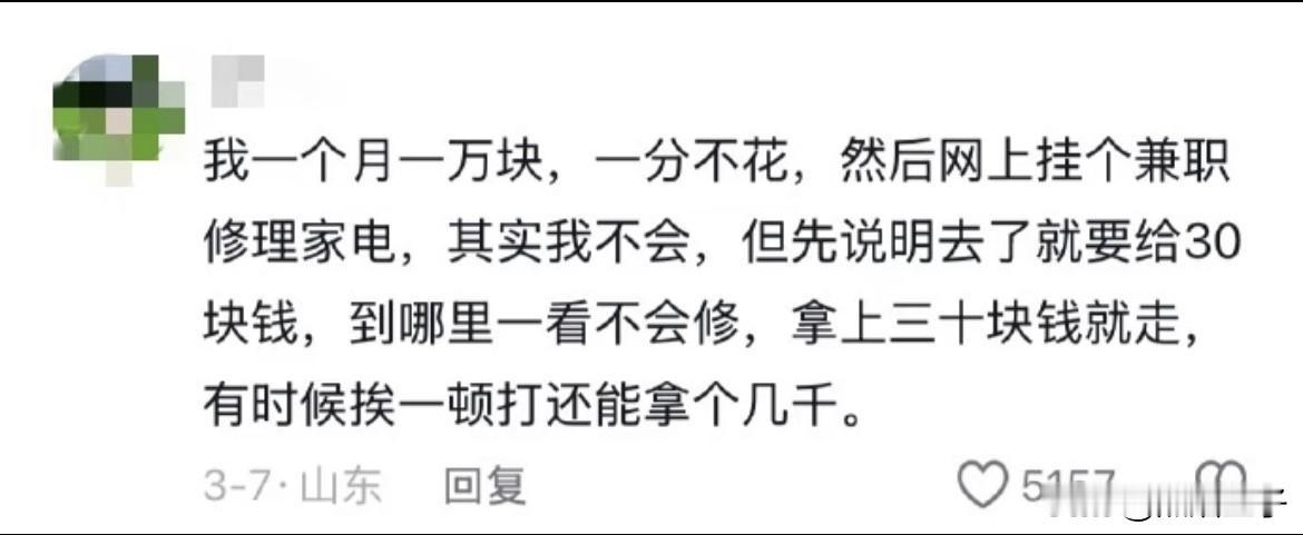 不会维修家电，却在网上挂个家电维修，去之前说好有上门费，去了不会修，也收30走人